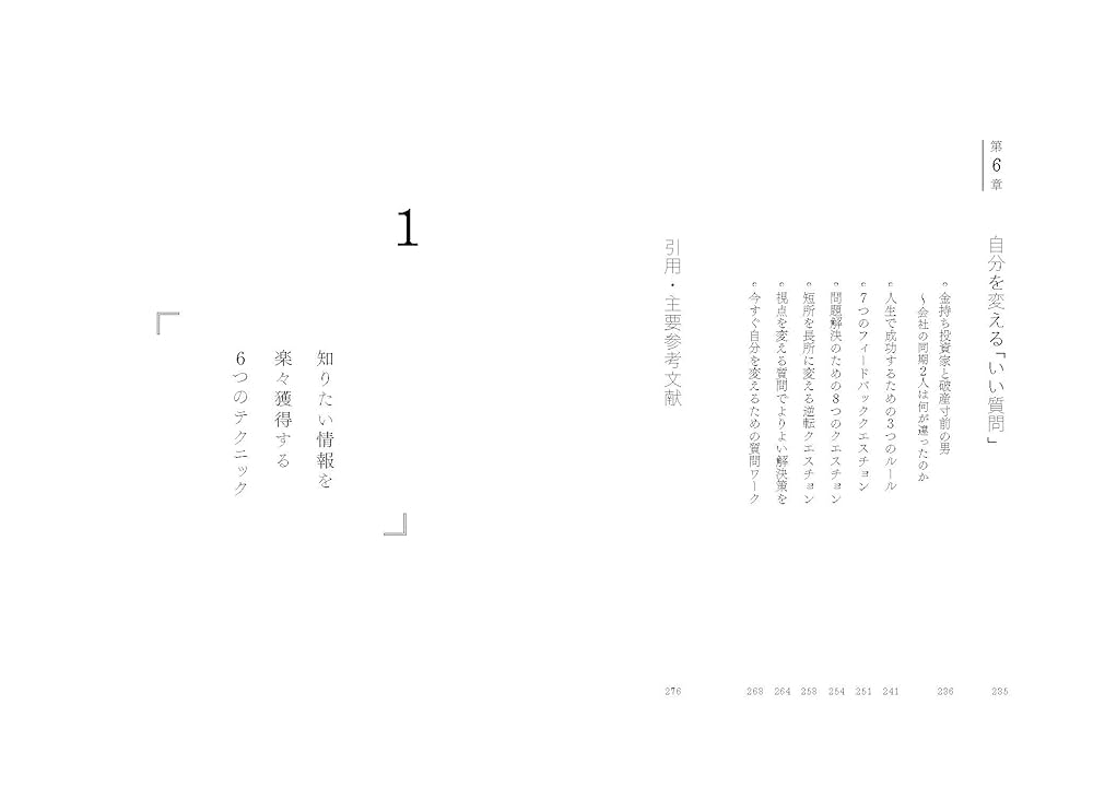 AM 文庫版 「いい質問」が人を動かす / 谷原誠 23 いい質問」が人を動かす | 谷原誠 |本 | 通販 | Amazon